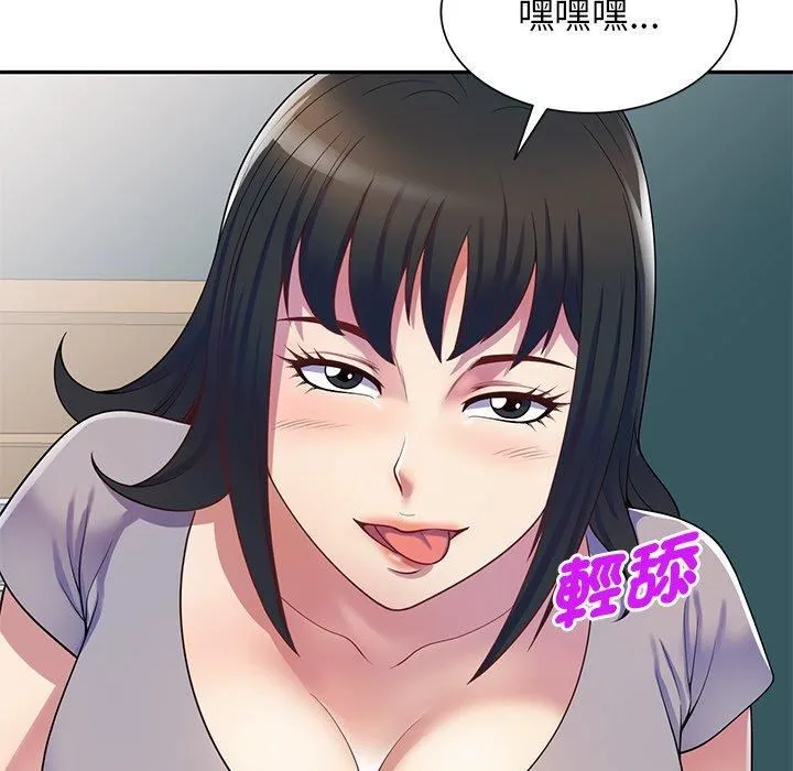 别叫我老师 第12话 第136页