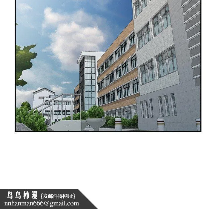别叫我老师 第12话 第190页