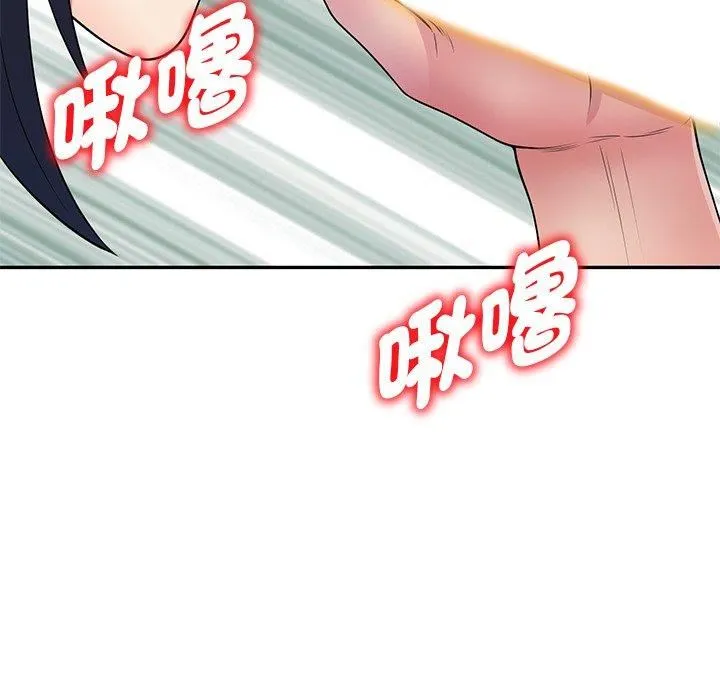 别叫我老师 第12话 第90页