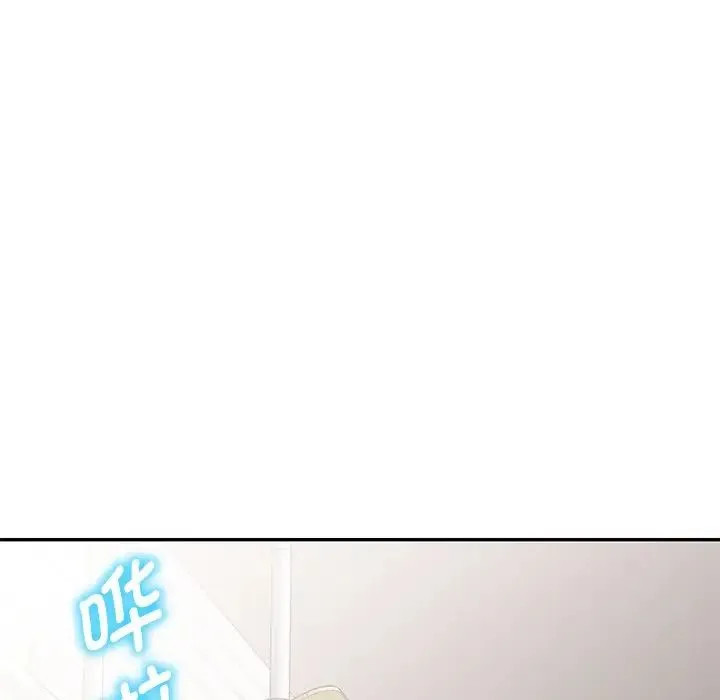 别叫我老师 第27話 第66页