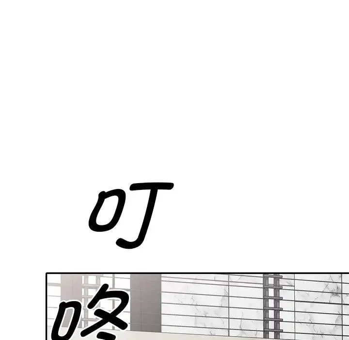 别叫我老师 第27話 第101页
