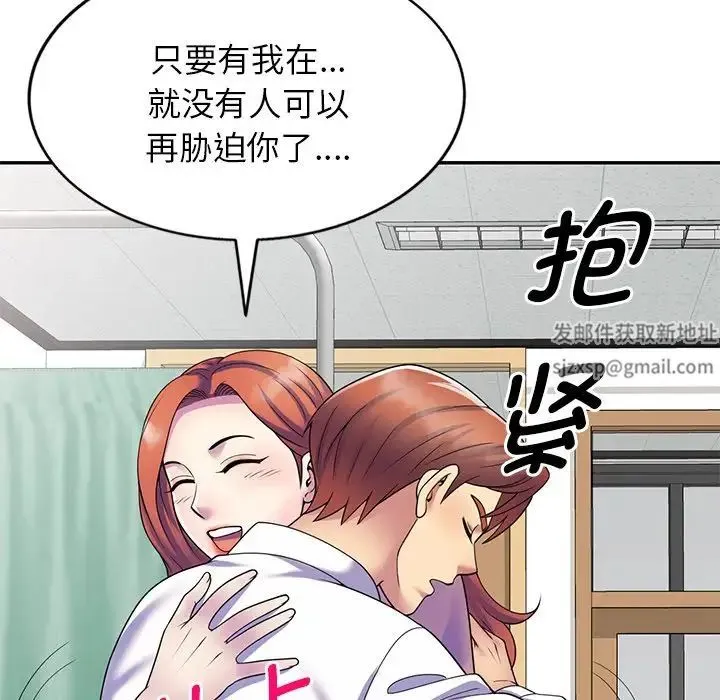 别叫我老师 第27話 第171页