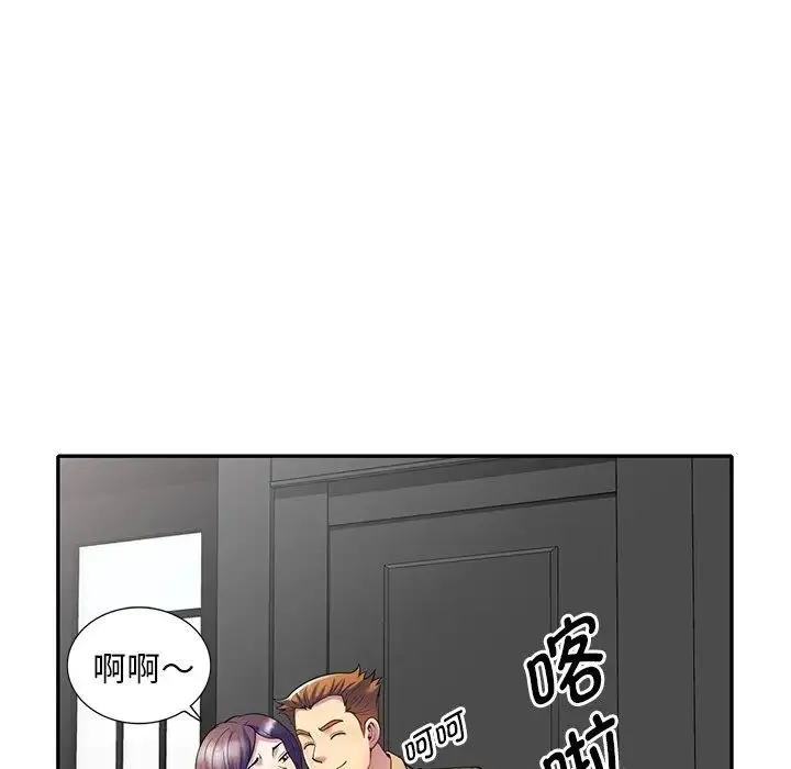 别叫我老师 第27話 第107页
