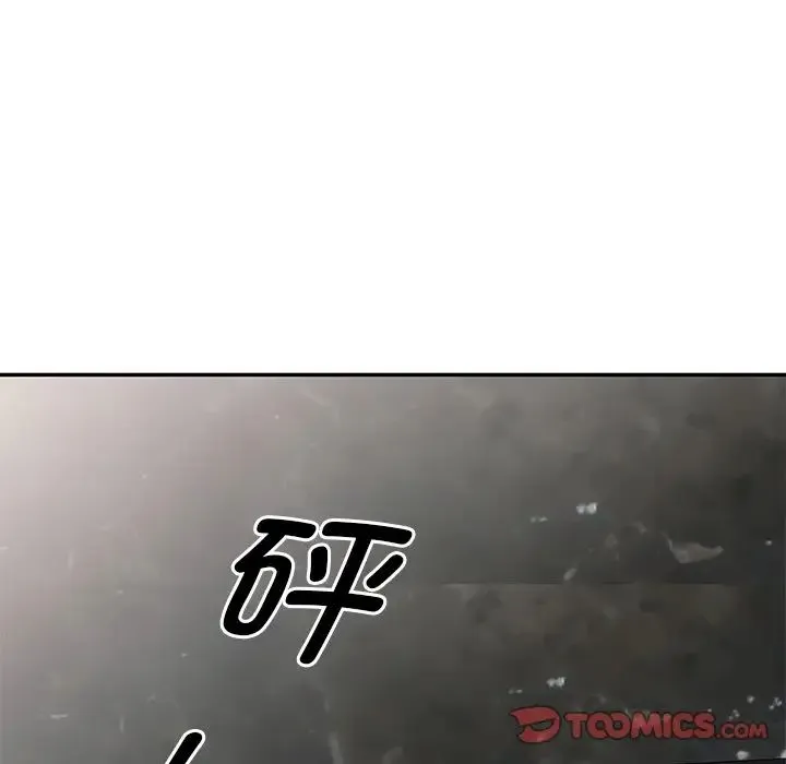 别叫我老师 第27話 第140页