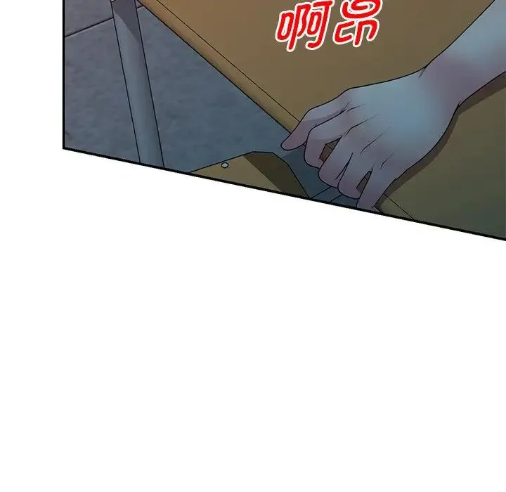 别叫我老师 第20话 第85页