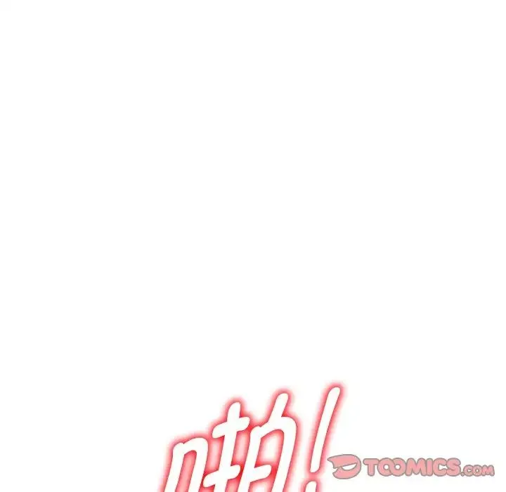 别叫我老师 第20话 第76页
