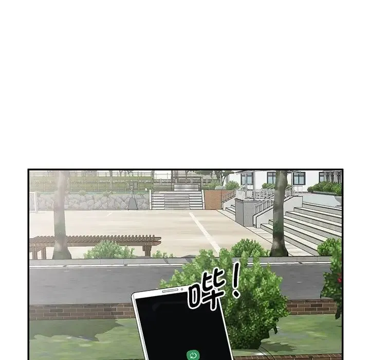 别叫我老师 第20话 第135页