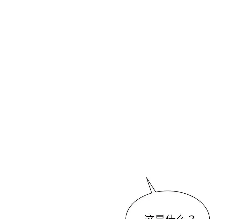 别叫我老师 第20话 第173页