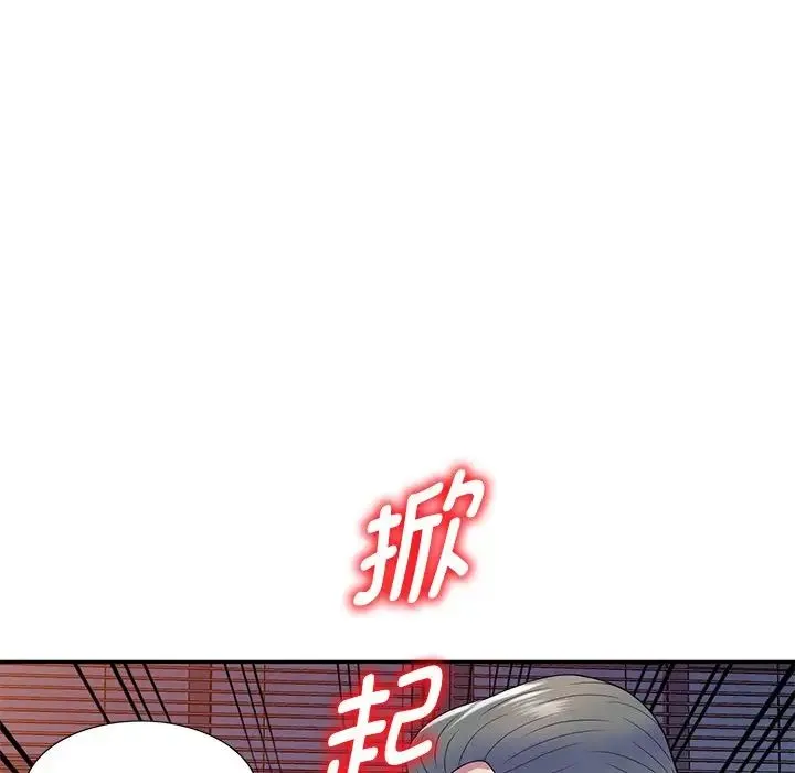 别叫我老师 第20话 第55页
