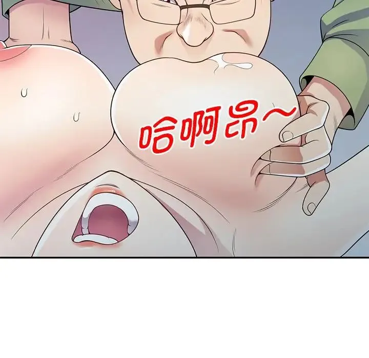 别叫我老师 第20话 第51页
