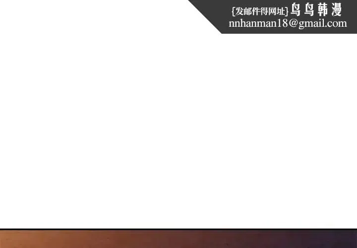 别叫我老师 第20话 第1页