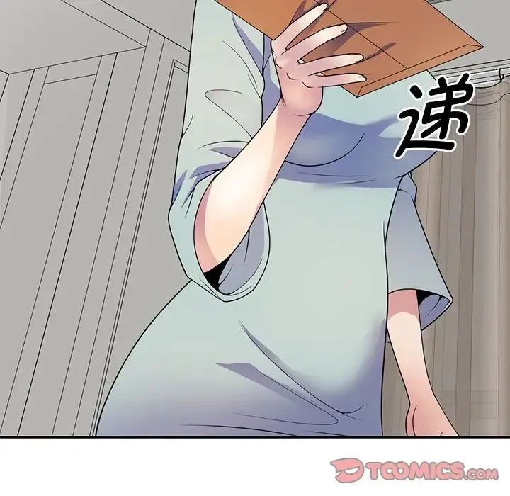 别叫我老师 第20话 第180页