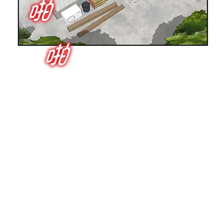 别叫我老师 第20话 第103页