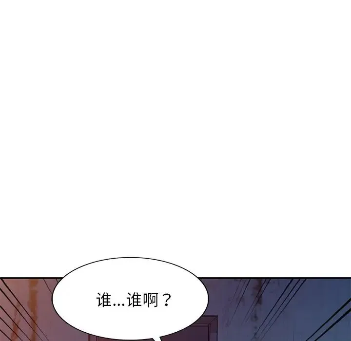 别叫我老师 第20话 第19页