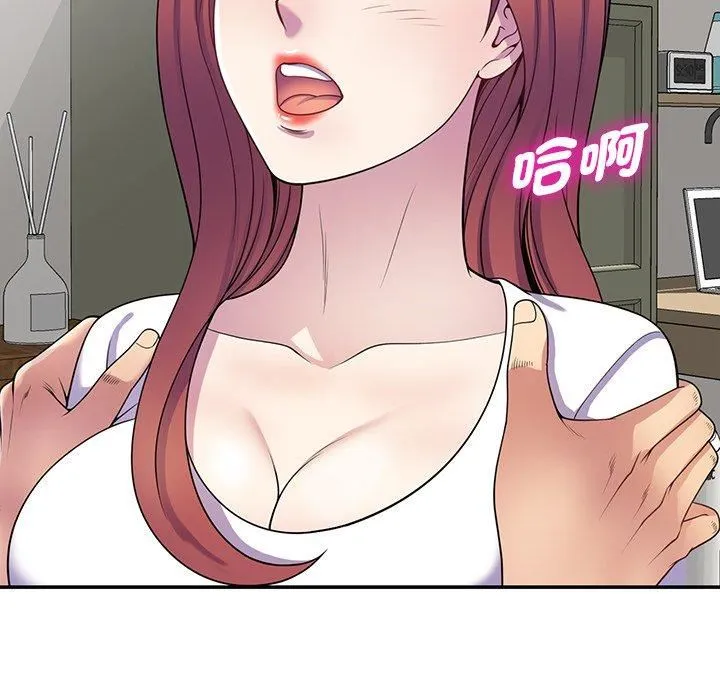 别叫我老师 第10话 第118页
