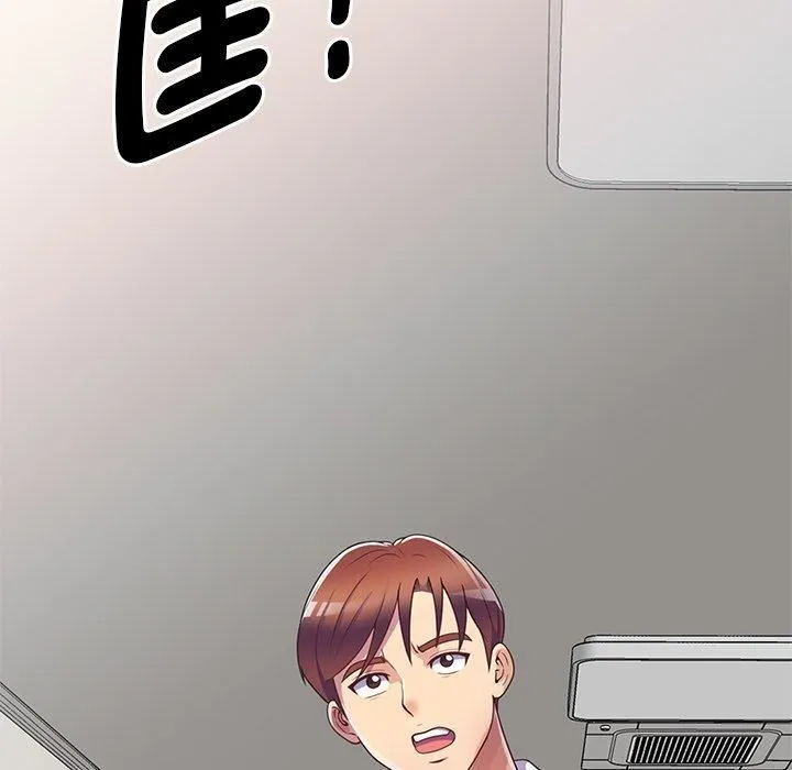 别叫我老师 第10话 第137页