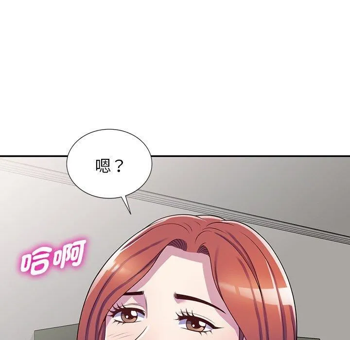 别叫我老师 第10话 第117页