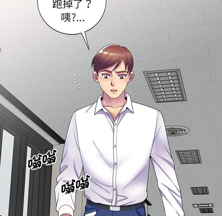 别叫我老师 第10话 第176页