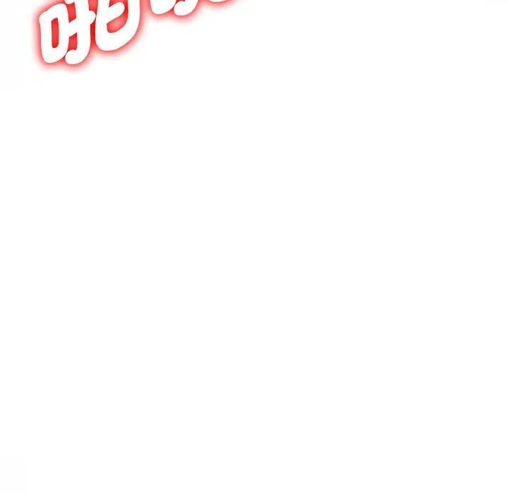 别叫我老师 第10话 第80页