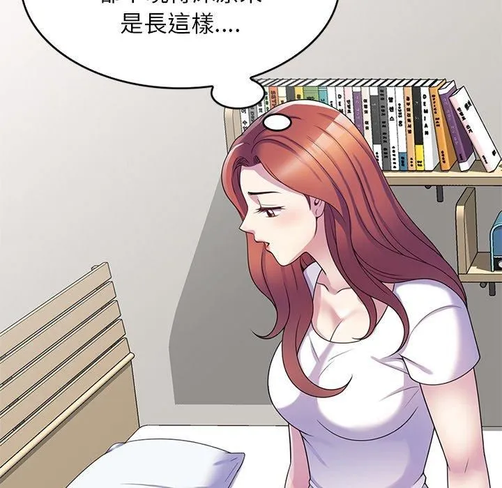 别叫我老师 第10话 第71页