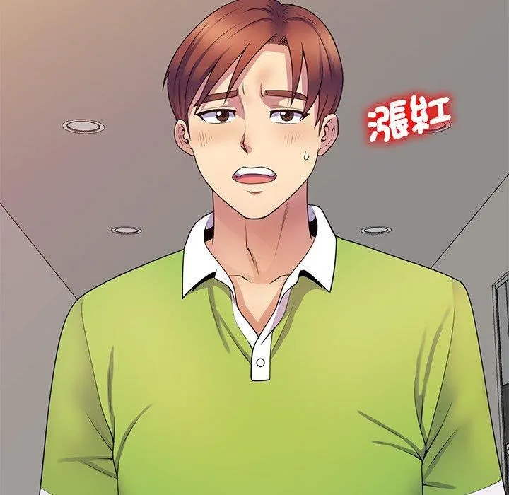 别叫我老师 第10话 第49页