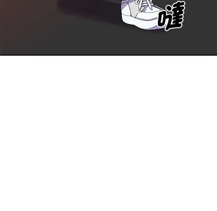 别叫我老师 第10话 第21页