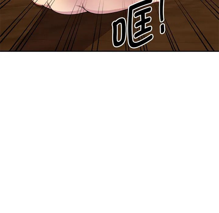 别叫我老师 第3话 第32页