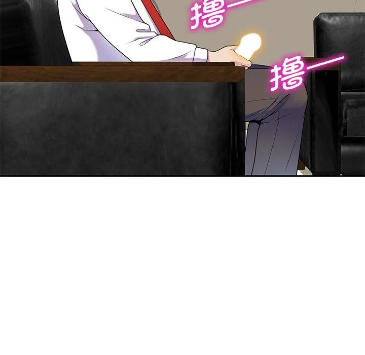 别叫我老师 第3话 第64页