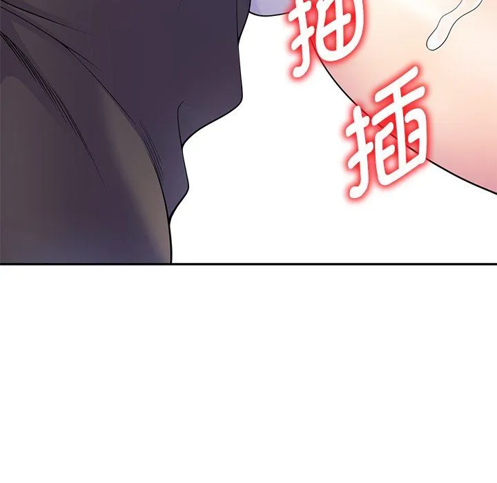 别叫我老师 第3话 第100页