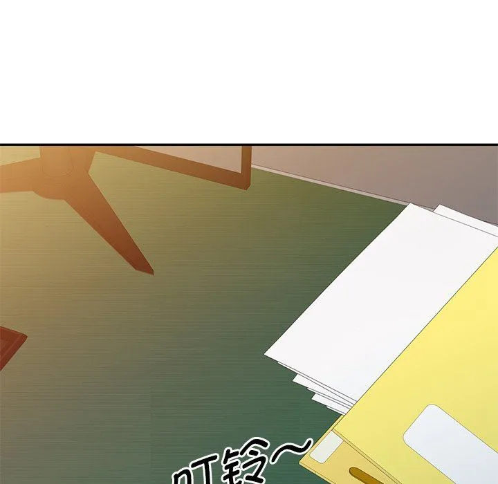 别叫我老师 第3话 第125页