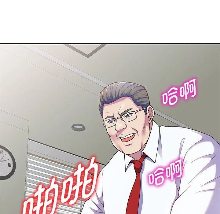 别叫我老师 第3话 第112页