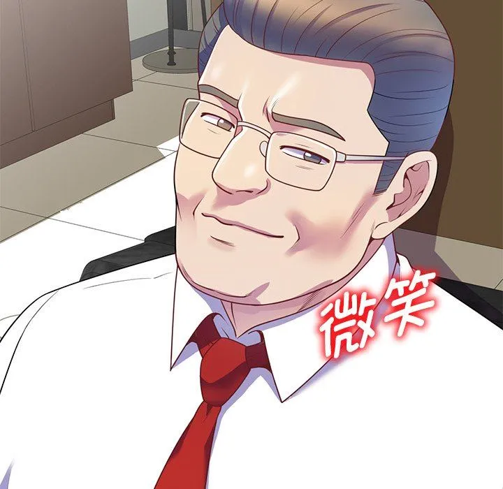 别叫我老师 第3话 第42页