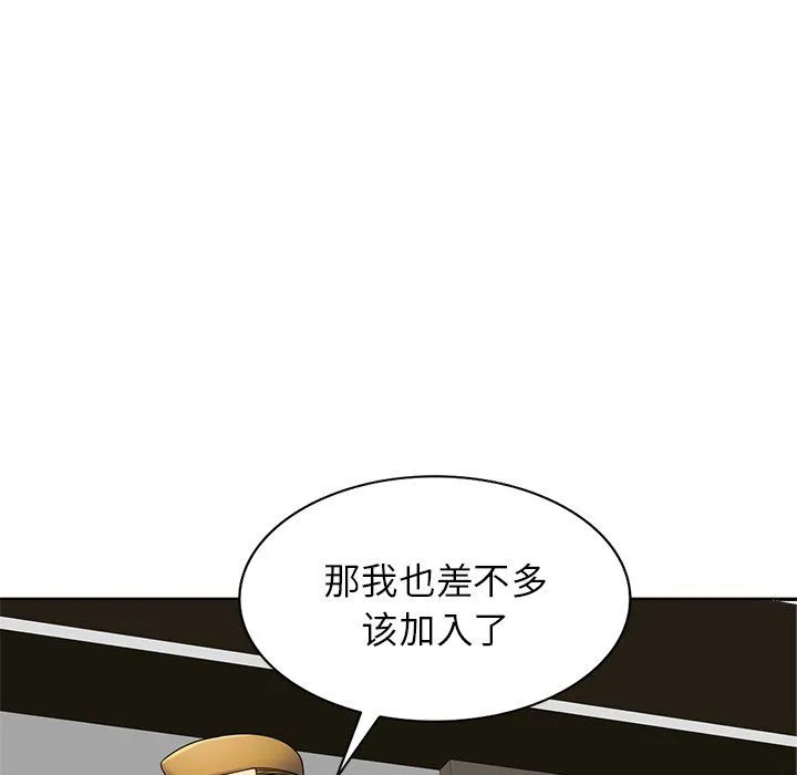 别叫我老师 第3话 第101页
