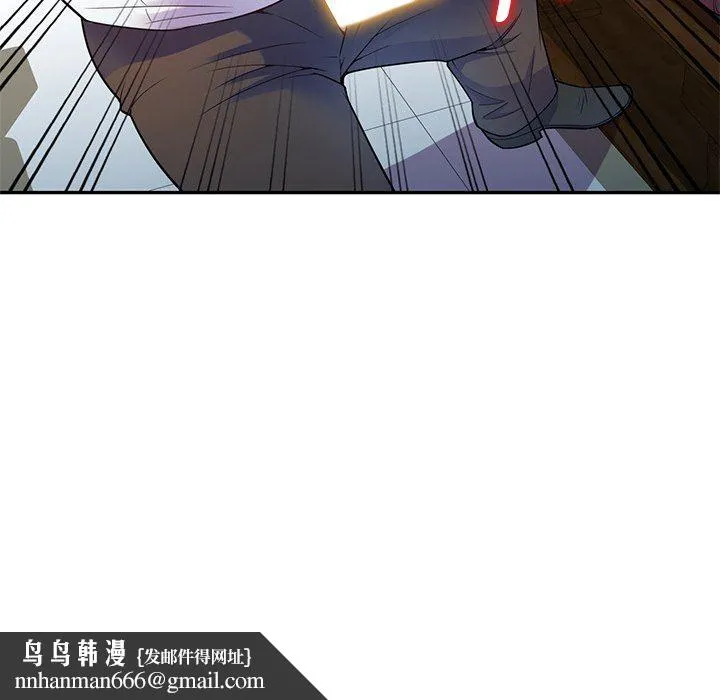 别叫我老师 第3话 第80页