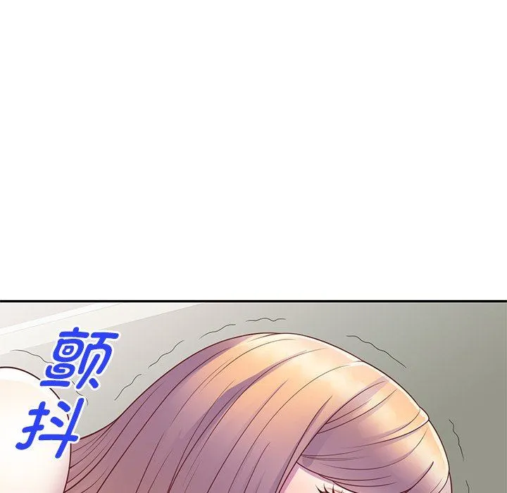 别叫我老师 第3话 第73页