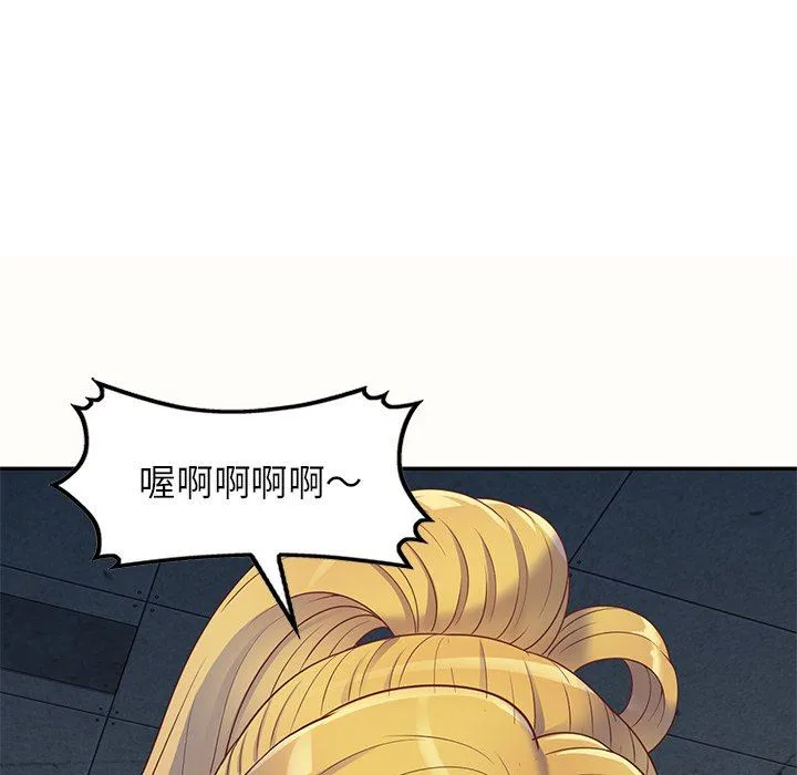 别叫我老师 第5话 第134页