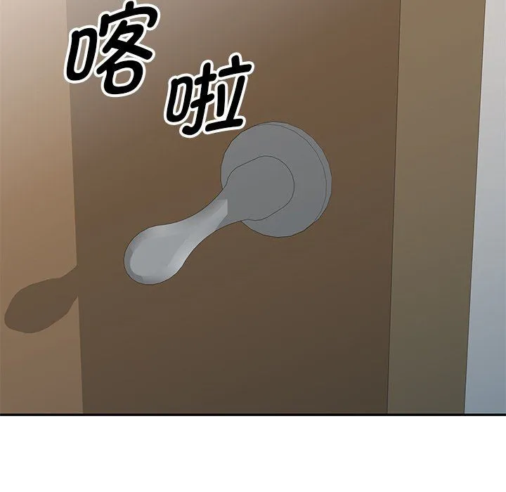 别叫我老师 第5话 第13页