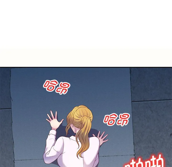 别叫我老师 第5话 第137页