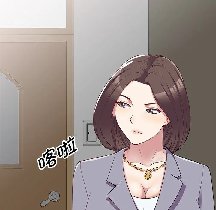别叫我老师 第5话 第33页