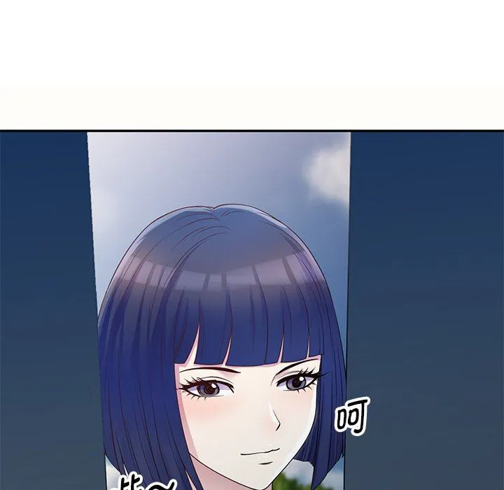 别叫我老师 第5话 第156页