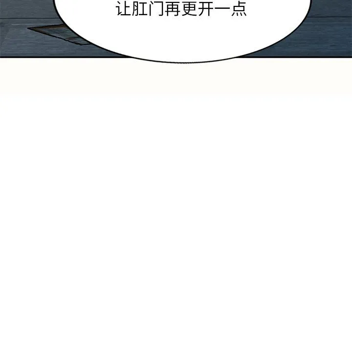 别叫我老师 第5话 第128页