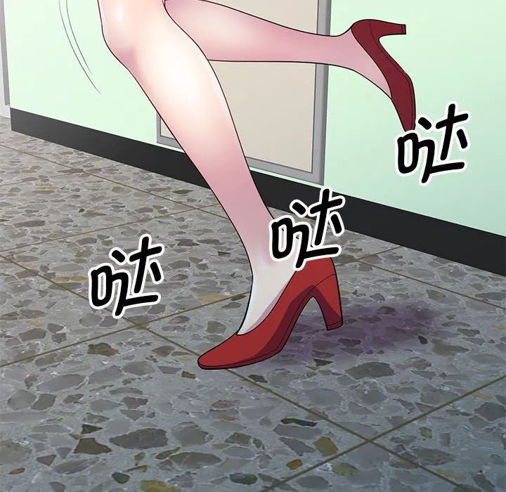 别叫我老师 第5话 第61页