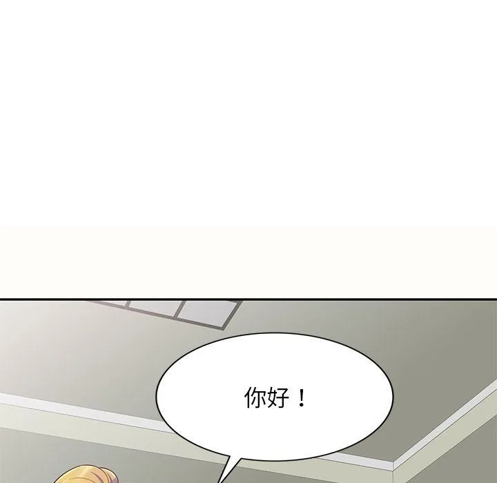 别叫我老师 第5话 第25页