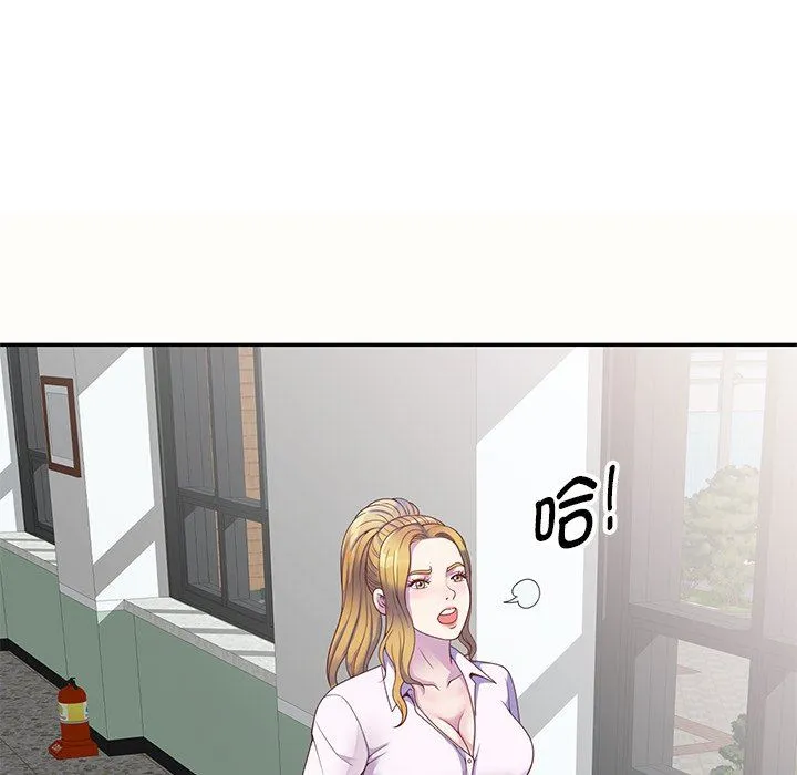 别叫我老师 第5话 第50页