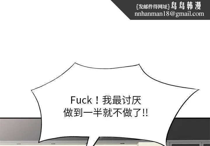 别叫我老师 第5话 第1页