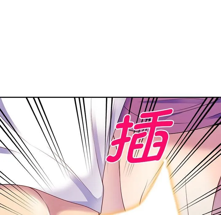 别叫我老师 第2话 第67页