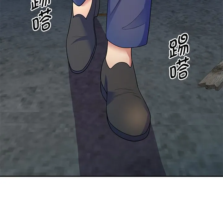 别叫我老师 第2话 第37页