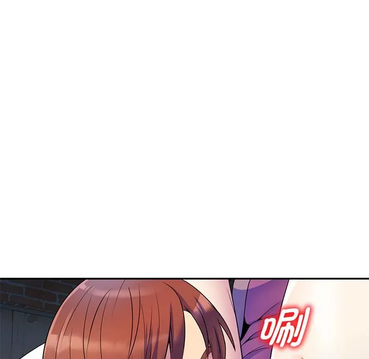 别叫我老师 第2话 第55页