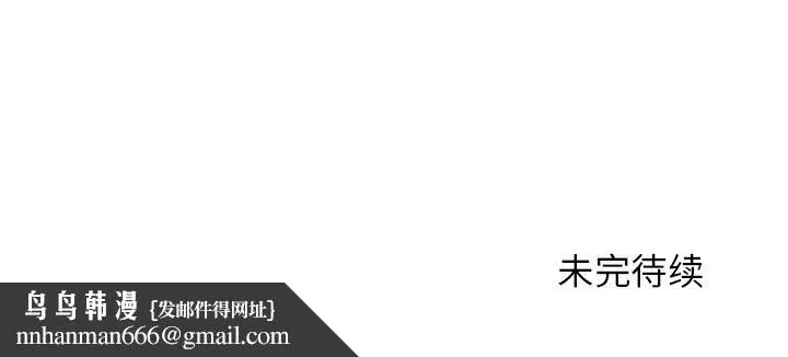 别叫我老师 第2话 第144页