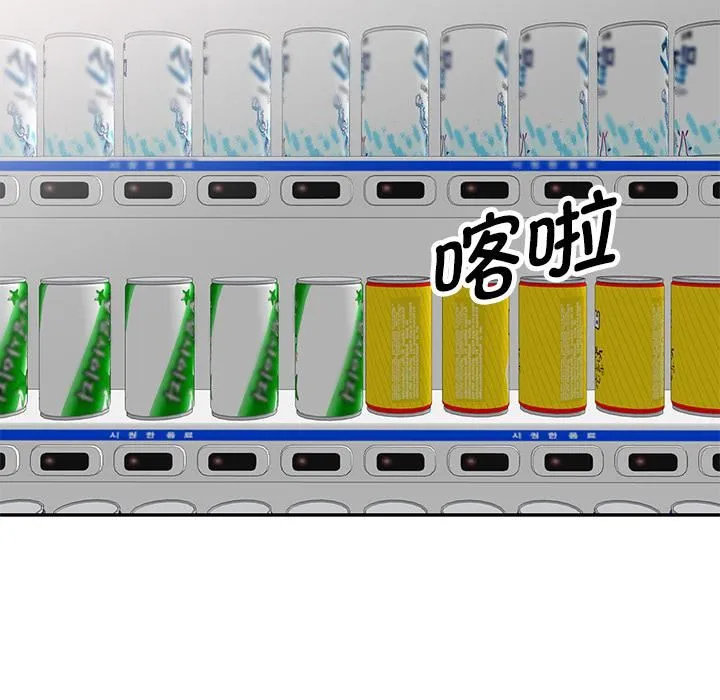 别叫我老师 第2话 第126页